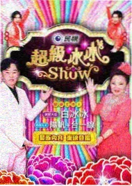 综艺《深夜食堂》