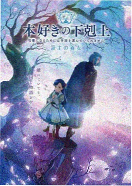 动漫《月光旅人》
