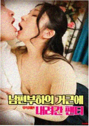 电影《暗夜回声》